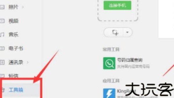 360隐私保险箱