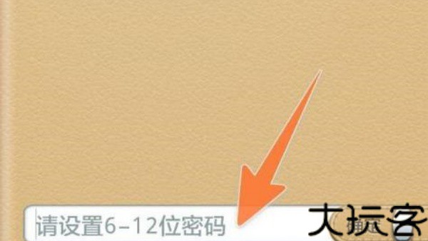 360隐私保险箱