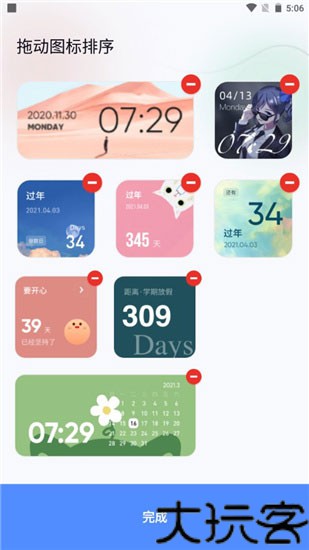创意小组件