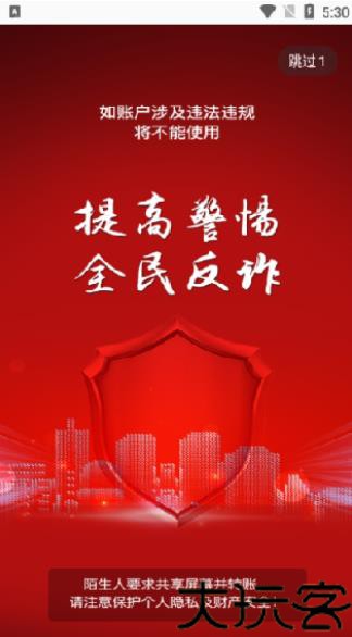 全视通云会议