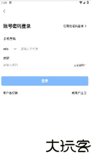 全视通云会议