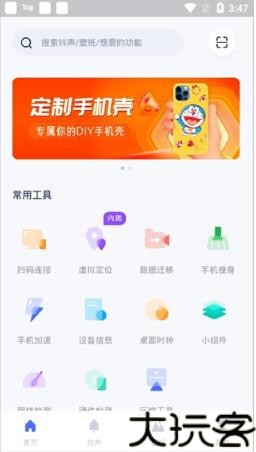 i4助手