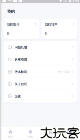 i4助手