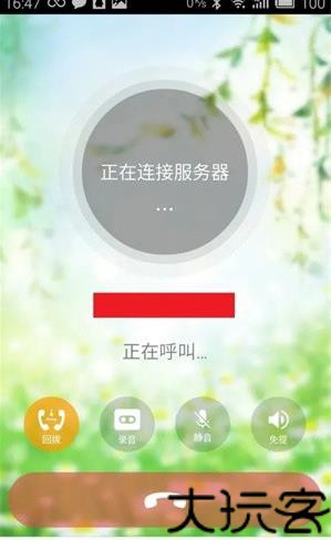 触宝电话旧版本