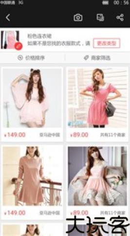 百度识图扫一扫