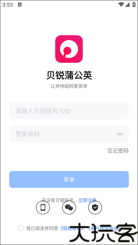 贝锐蒲公英