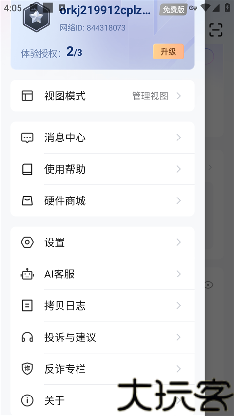 贝锐蒲公英