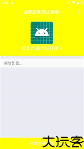 金砖弱网