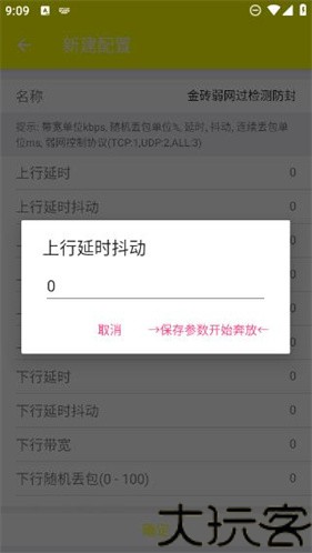 金砖弱网