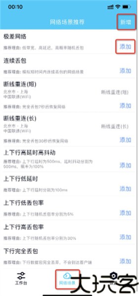 金砖弱网