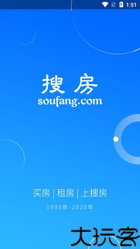 搜房网二手房