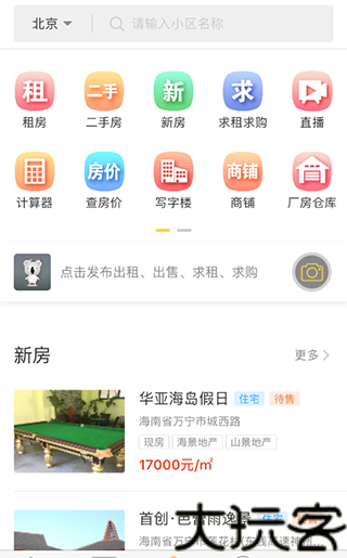 搜房网二手房