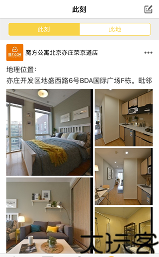 搜房网二手房