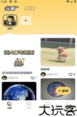 谷圈goodsquan