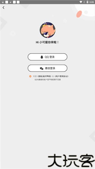 腾讯漫画最新版