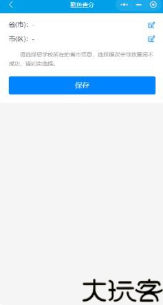 酷鱼网阅卷平台