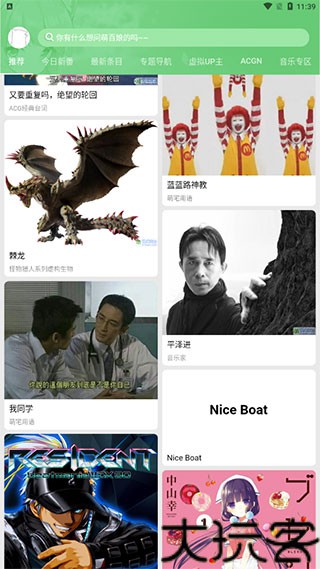 萌娘百科安卓版