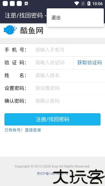 酷鱼网阅卷平台