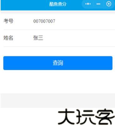 酷鱼网阅卷平台