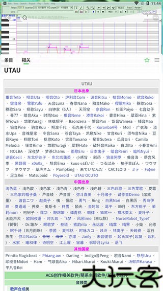 萌娘百科安卓版