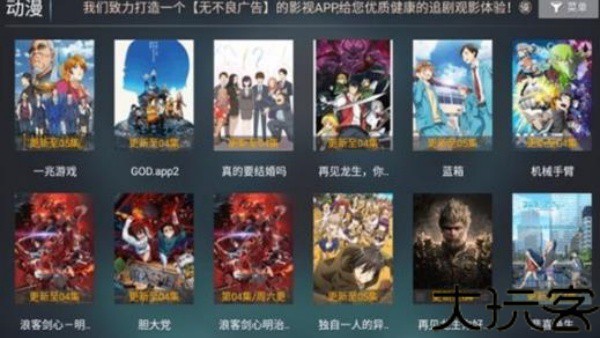 火星影视TV版