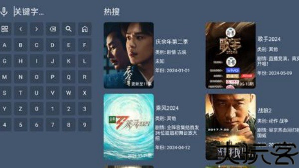 火星影视TV版