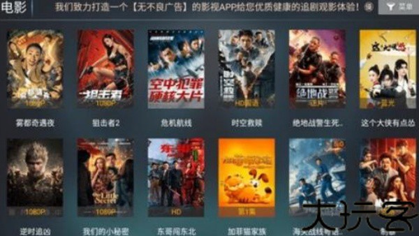 火星影视TV版