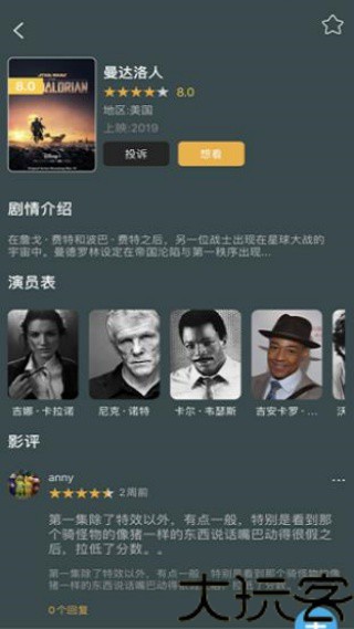 美剧侠2.3.2