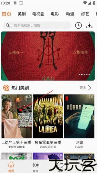 美剧侠2.3.2