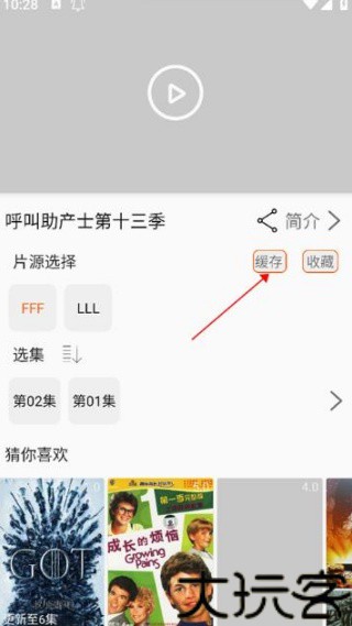 美剧侠2.3.2