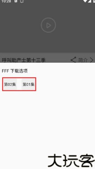 美剧侠2.3.2