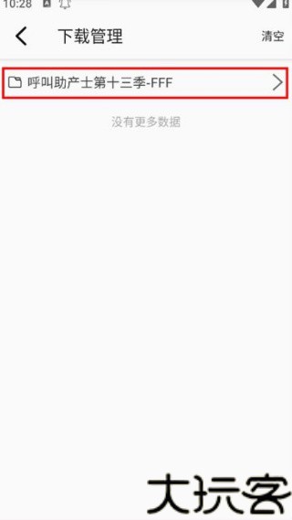 美剧侠2.3.2