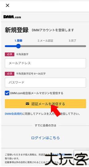 DMM游戏平台