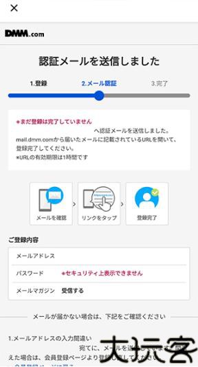 DMM游戏平台