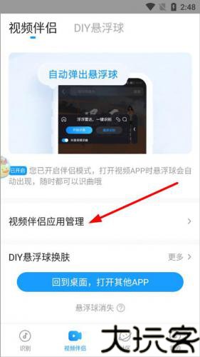 浮浮雷达2026最新版