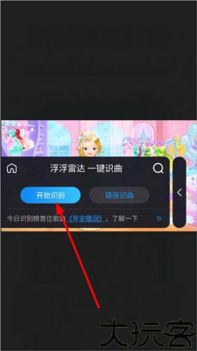 浮浮雷达2026最新版