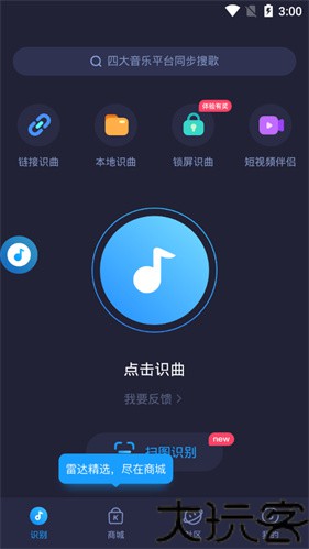 浮浮雷达2026最新版