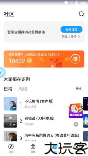 浮浮雷达2026最新版
