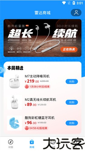 浮浮雷达2026最新版