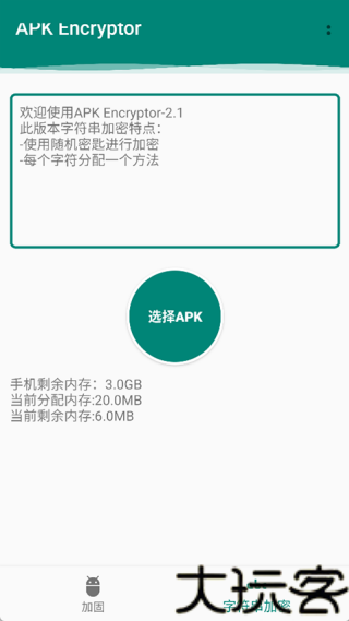 APK Encryptor