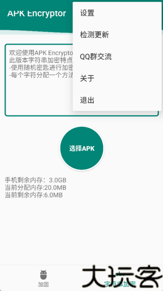 APK Encryptor
