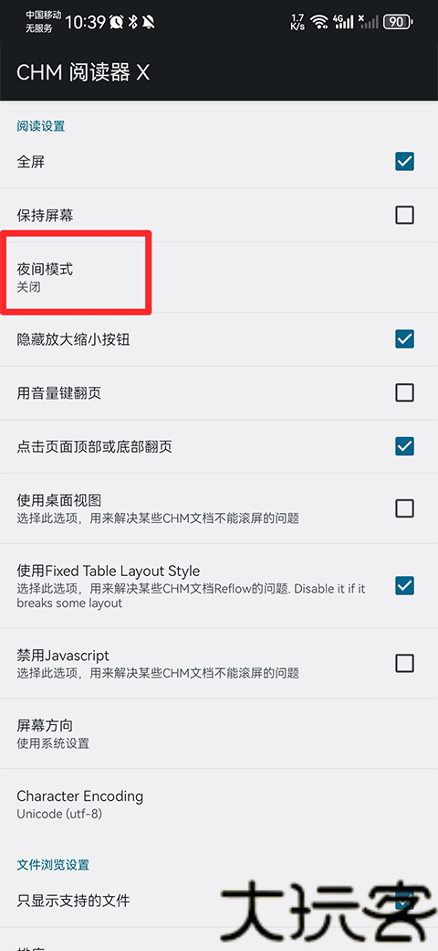 CHM阅读器