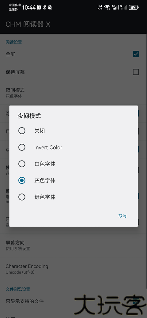 CHM阅读器