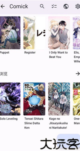 Komikku