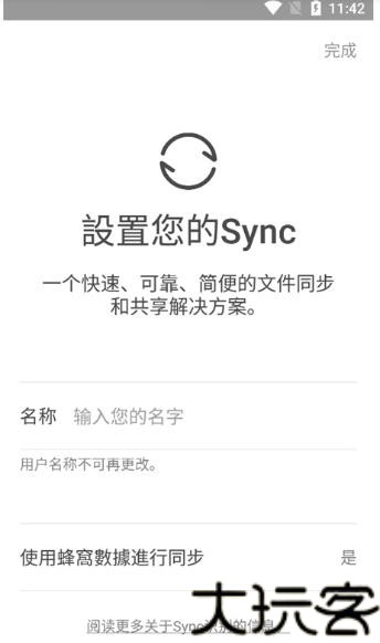 Sync