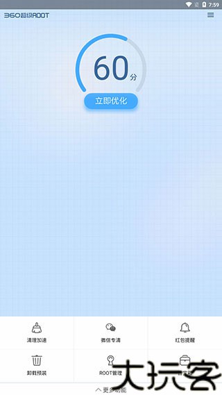 360一键root