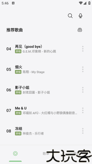 岸听音乐无广告版