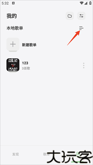 岸听音乐无广告版