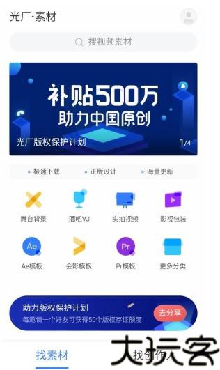 VJ师素材网