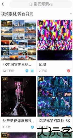 VJ师素材网